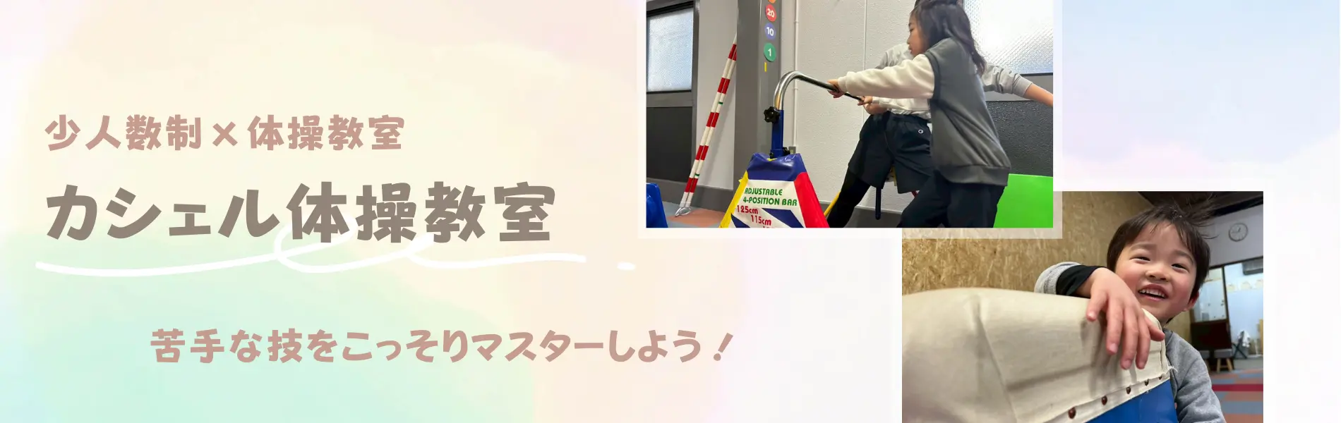 Cacheltaiosukyousitu